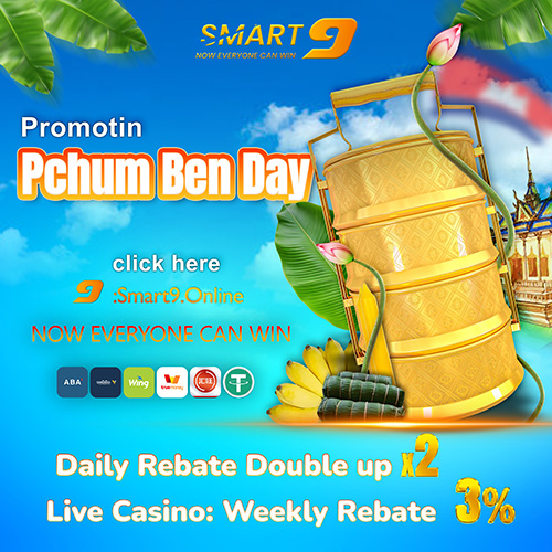 July Promo